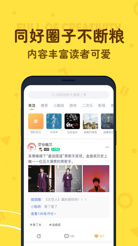 叨叨下载 叨叨手机版2021官方下载 最新叨叨app下载安装