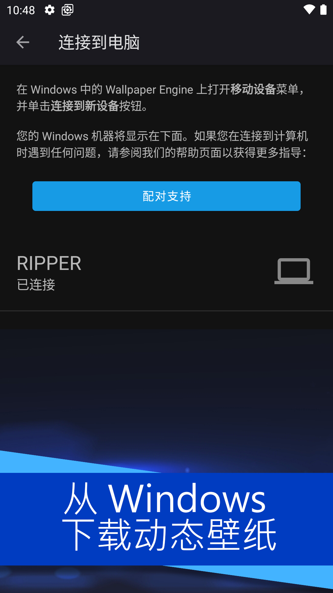 壁纸引擎v2.0.5截图4