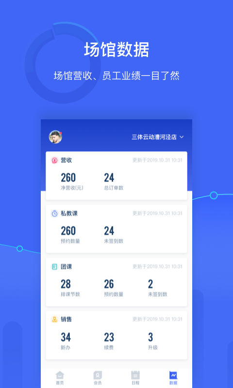 三体云管家v1.18.2截图1