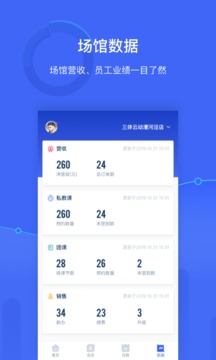 三體云管家截圖