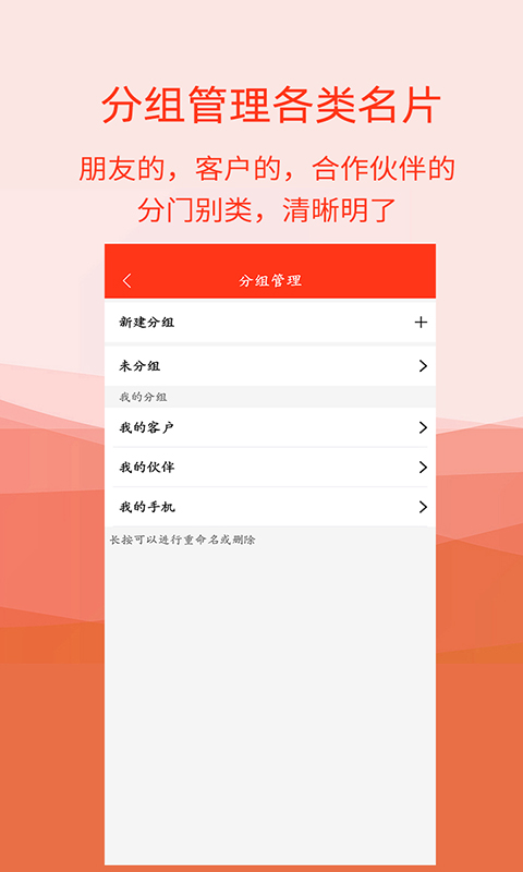 名片扫描全能王v5.1.8截图2