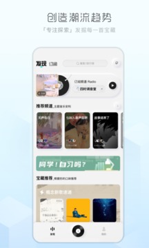 酷狗概念版截圖
