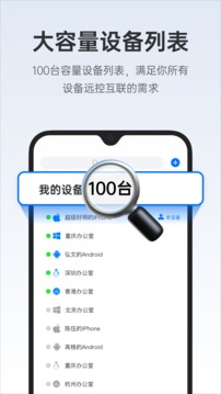 ToDesk截圖