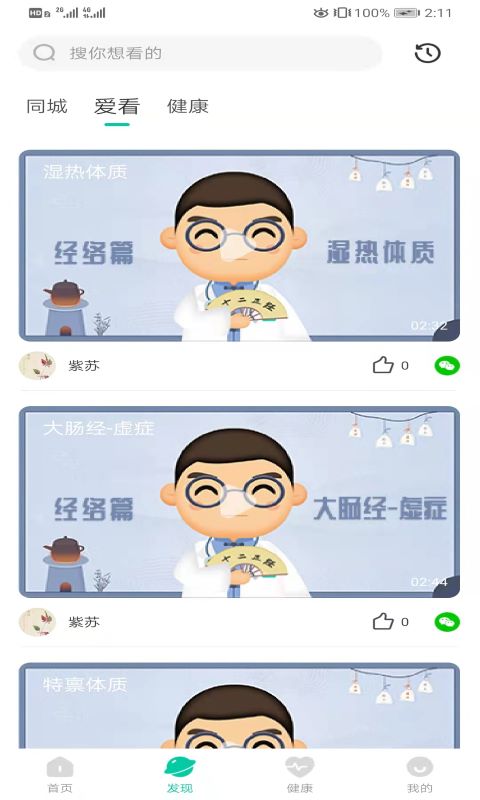 鄰芝截圖預(yù)覽