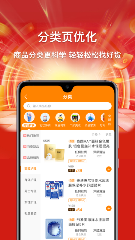 集享甄会选v5.2截图3