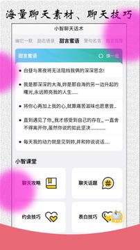 角色對話生成器截圖