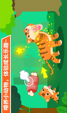動(dòng)物樂園截圖
