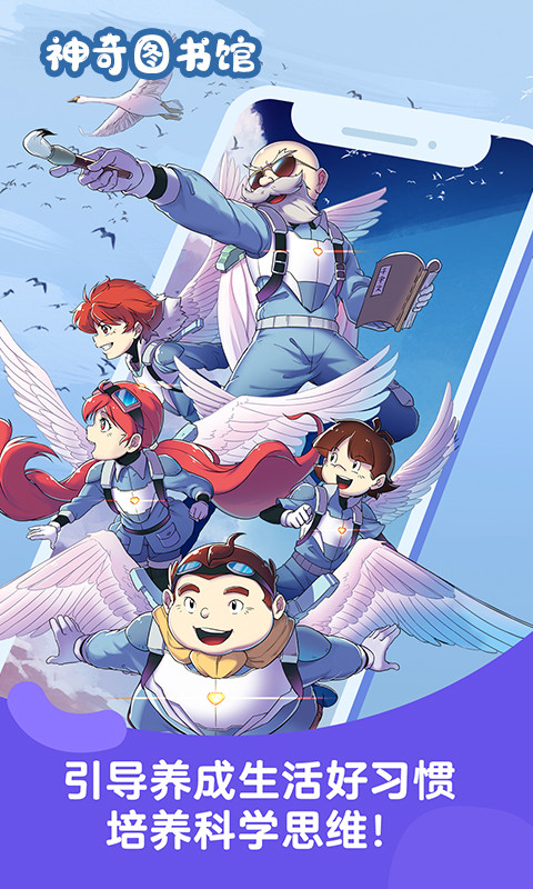 凱叔講故事截圖預(yù)覽