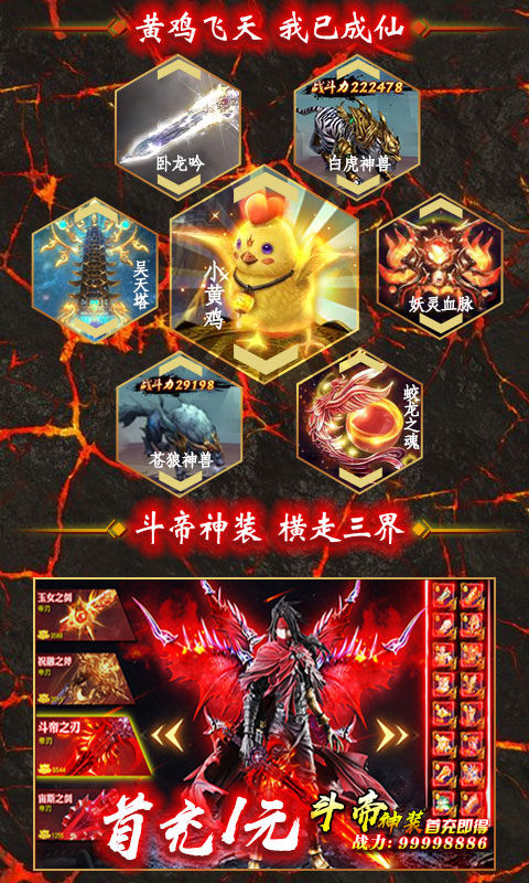 云巅神魔截图2