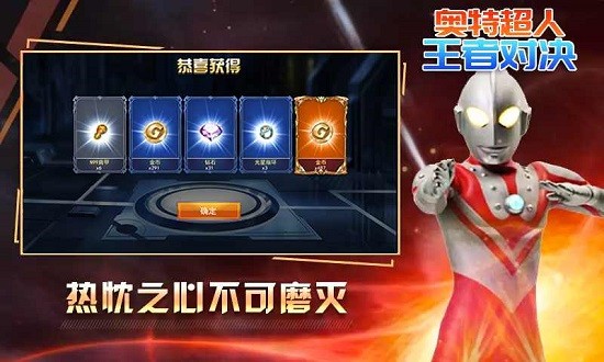 奥特超人王者对决3v3截图2