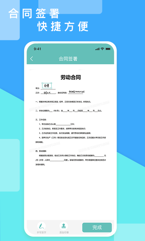 超级报价表v1.0.0截图2