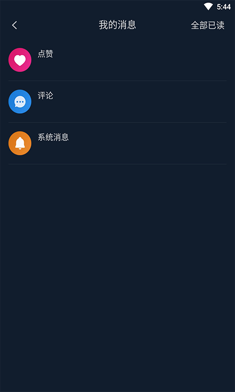 联潜v1.5.0截图1