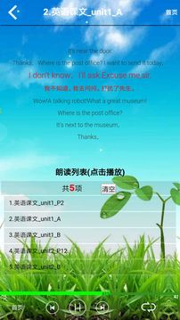 PEP六年級英語上冊截圖