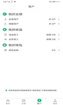 邮信通应用截图2