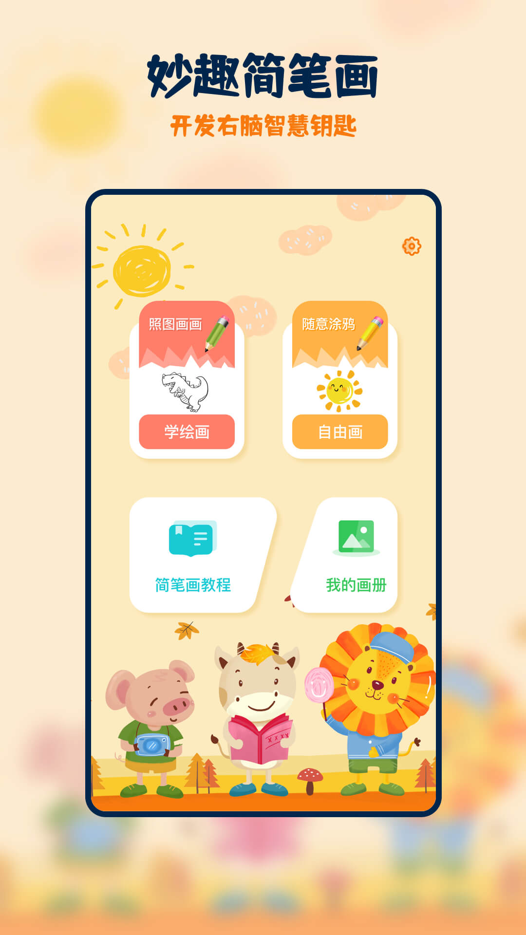 妙笔生花v2.0.1截图4