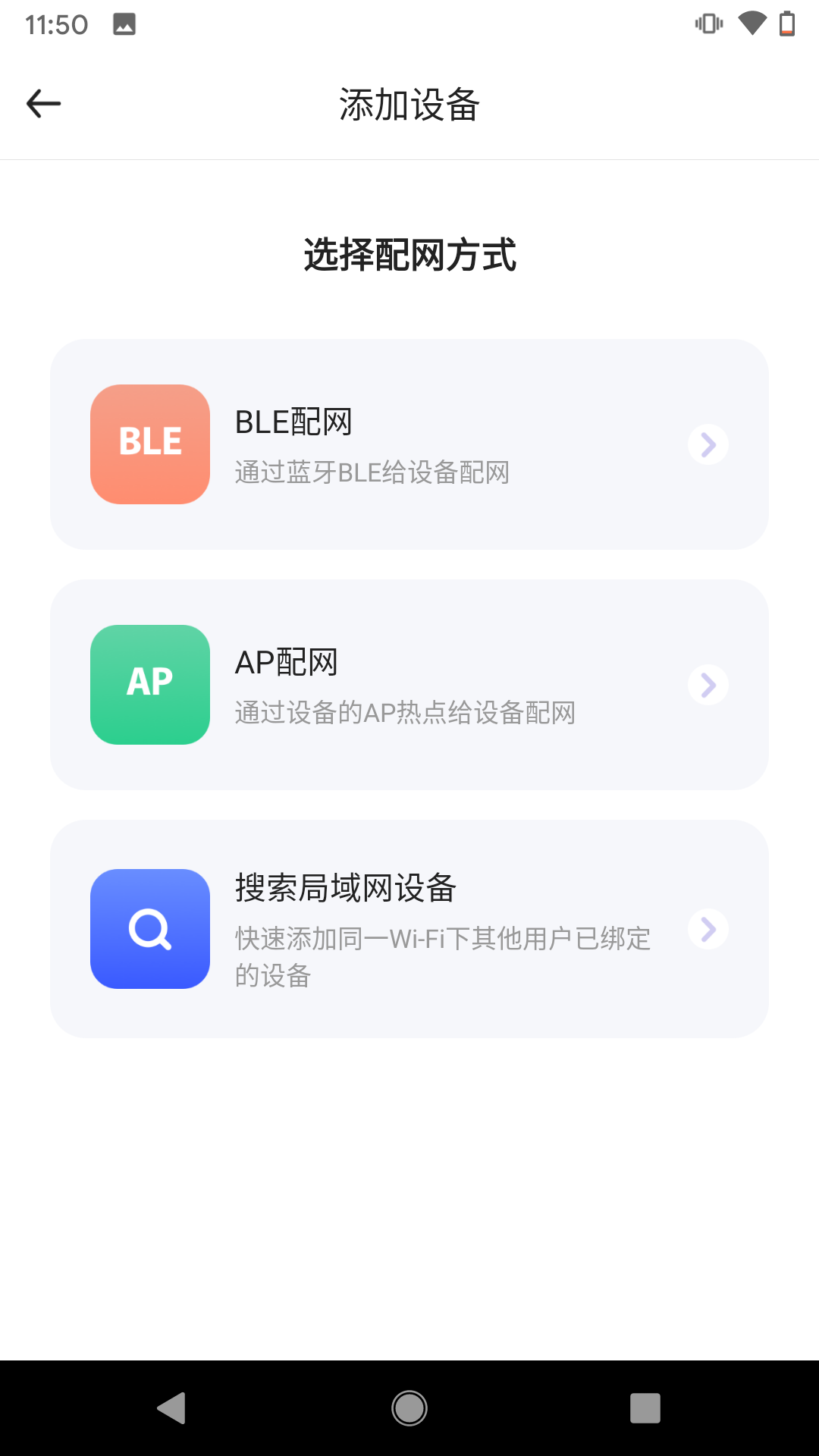 芯眼云联v1.9.2截图1