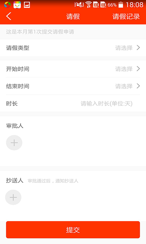 學校邦截圖預覽