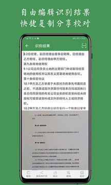 白描截圖