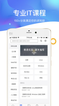 51CTO學院截圖