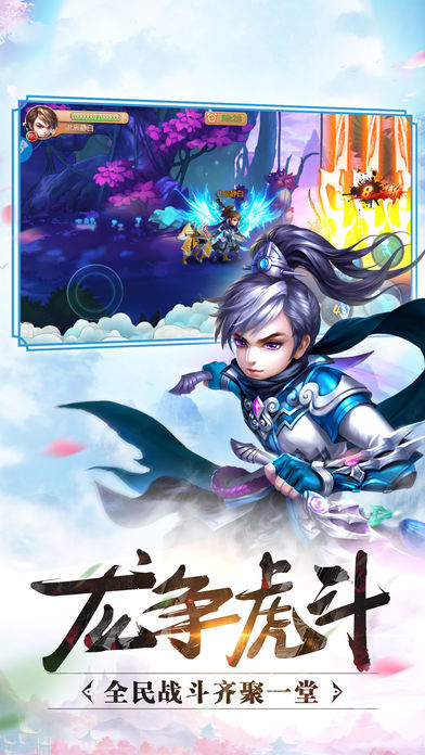 剑破神武截图2