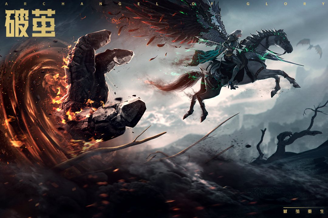 榮耀大天使截圖預(yù)覽