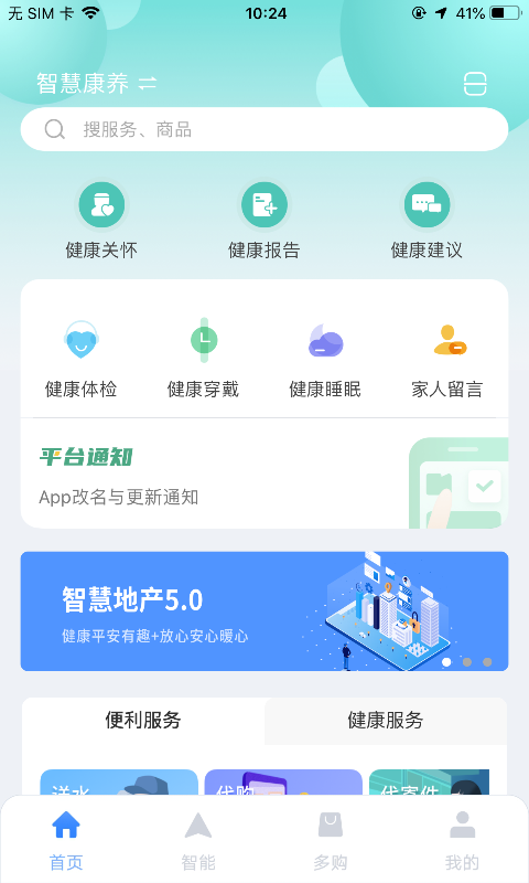 多对多v3.2.13截图4