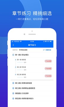 思鸿题库应用截图3