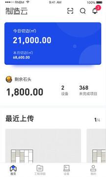 制造云截圖