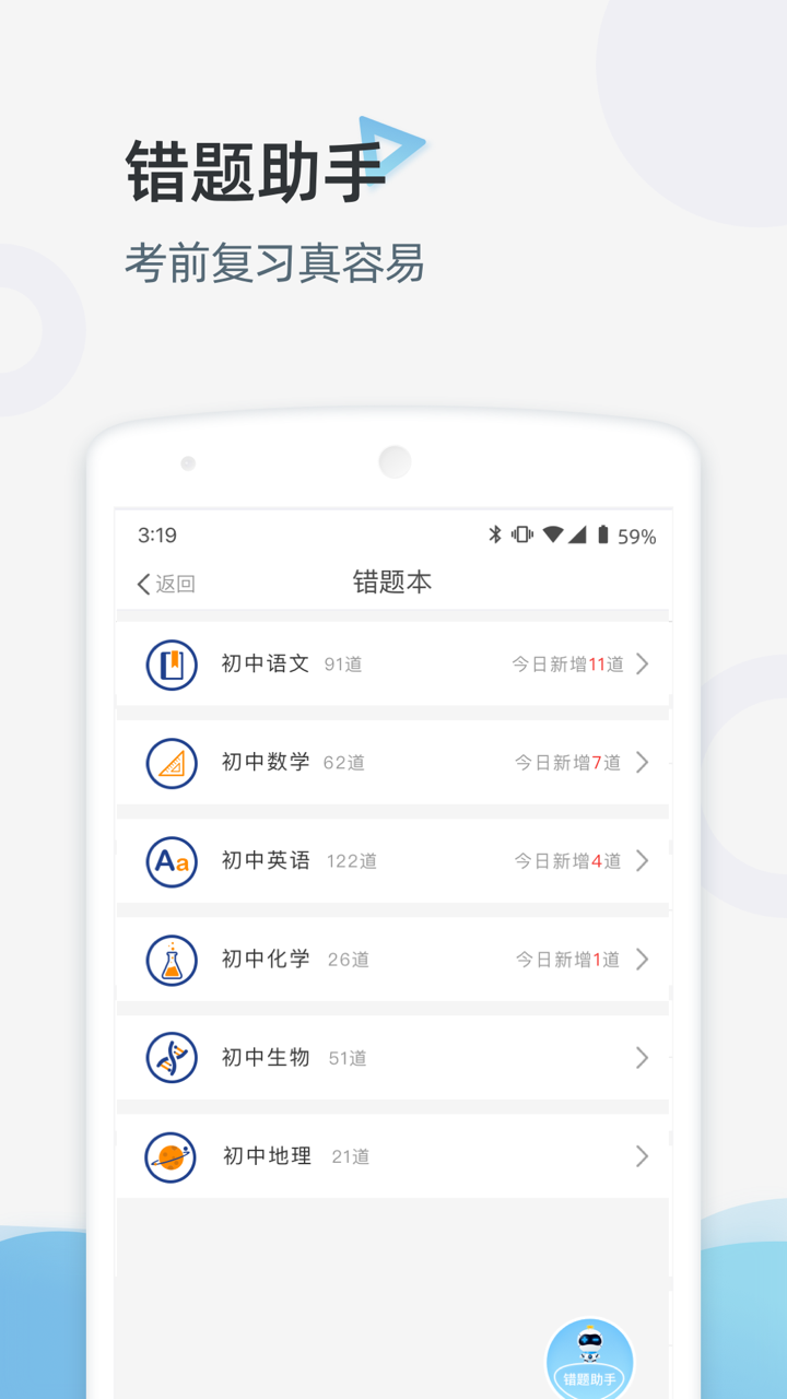 家庭端v3.3.44截图1