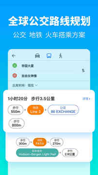 探途離線地圖截圖