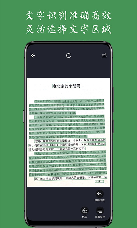 白描截圖預(yù)覽