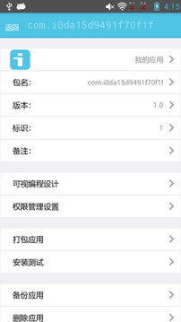 iApp截圖