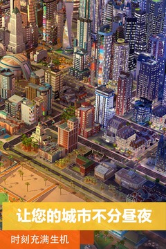 模拟城市我是市长解锁版2021下载