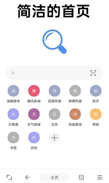 eie浏览器应用截图1