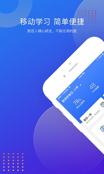 思鸿题库应用截图1