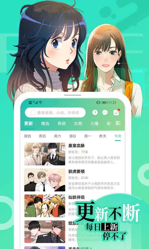 画涯v1.0.3截图2