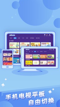 兒童故事城堡截圖
