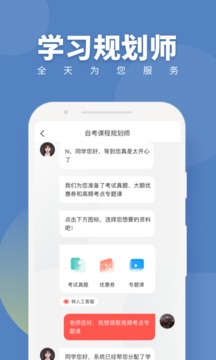 自考題庫隨身學(xué)本科?？平貓D