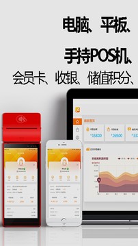 回头客会员管理截图