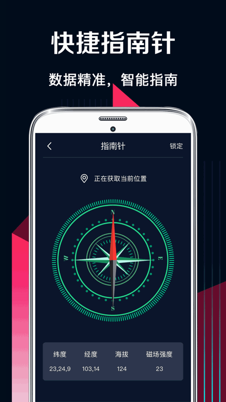 量角器测量尺v4.0.1截图2