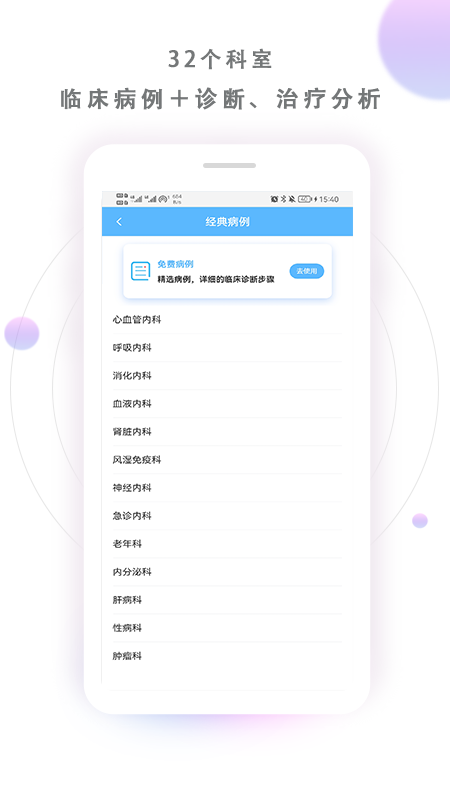 病例宝典v2.4.3截图2