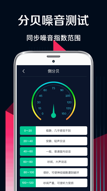 量角器测量尺v4.0.1截图1