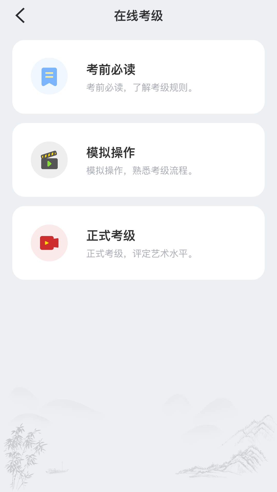 文促考级截图4