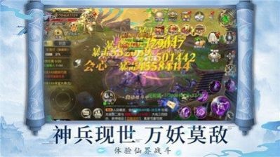 新神剑诀截图3