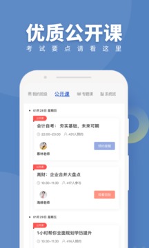 自考題庫隨身學(xué)本科?？平貓D