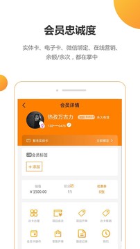 回頭客會員管理截圖
