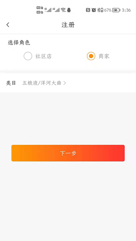 同埠易选截图2