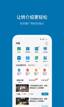 加推截圖