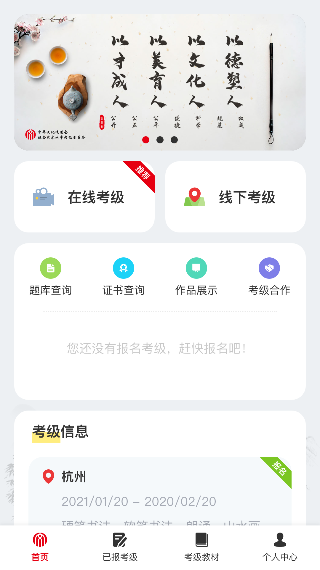 文促考级截图1