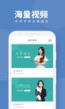 自考題庫隨身學(xué)本科?？平貓D